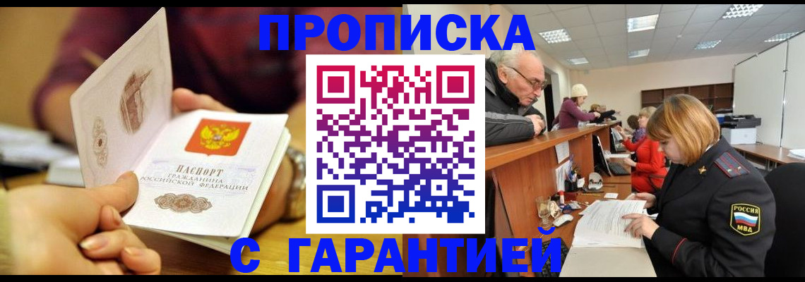 временная регистрация надежно в Сегеже