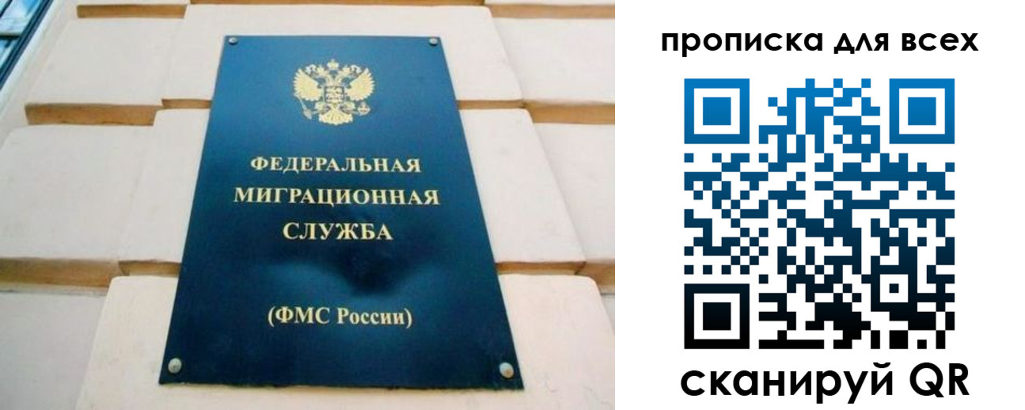 временная прописка в Сегеже