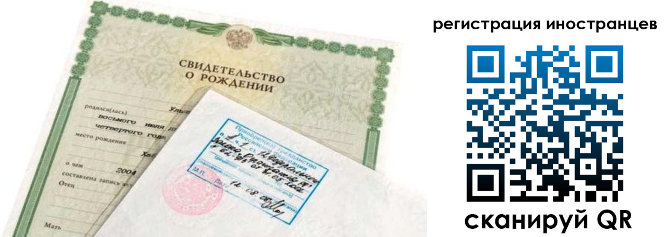 временная регистрация законно в Сегеже