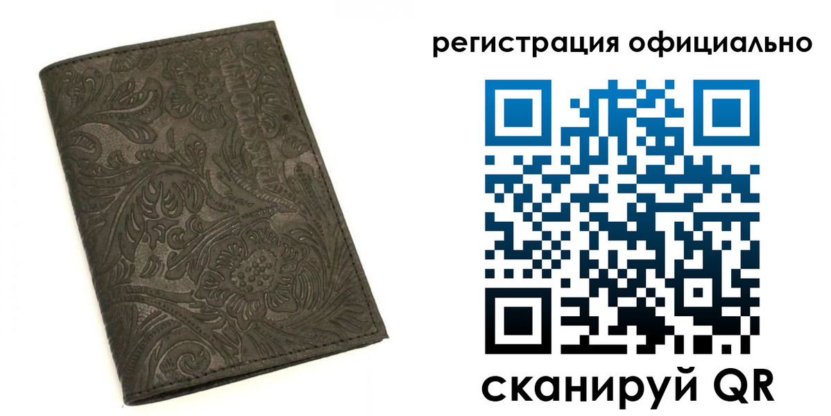где прописаться в Сегеже