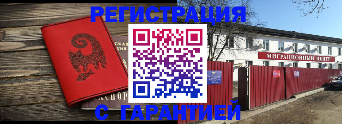 временная регистрация для школы в Сегеже