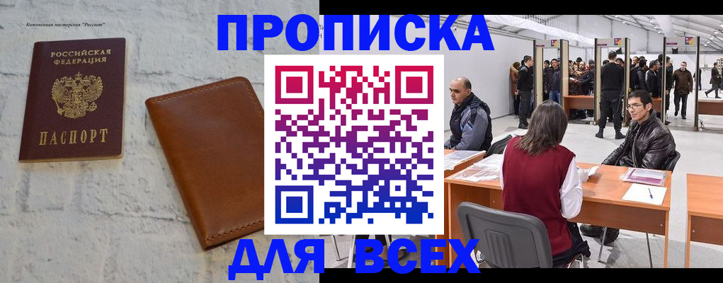 пропишу в квартире в Сегеже