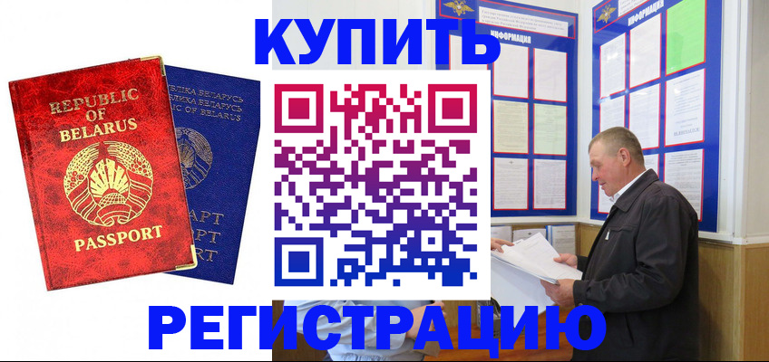 временная регистрация для всех в Сегеже