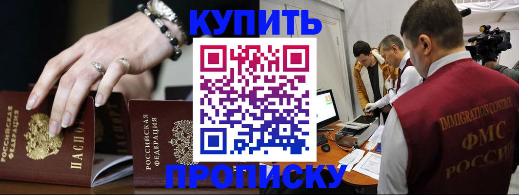 прописка иностранных граждан в Сегеже