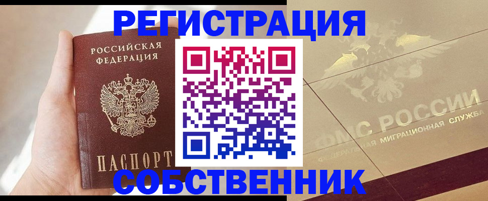 прописка регистрация в Сегеже