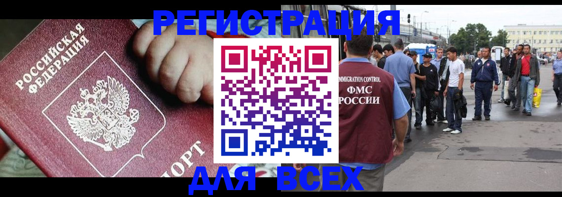 прописка гарантия в Сегеже