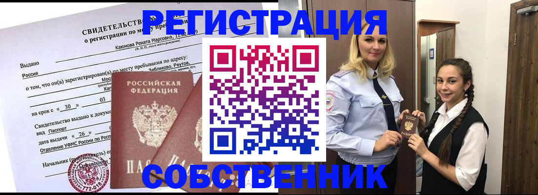 прописка иностранных граждан в Сегеже