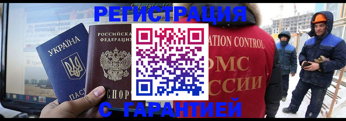 прописка от собственника в Сегеже